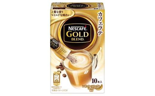 ネスカフェ ゴールドブレンド スティック コーヒーをピックアップ